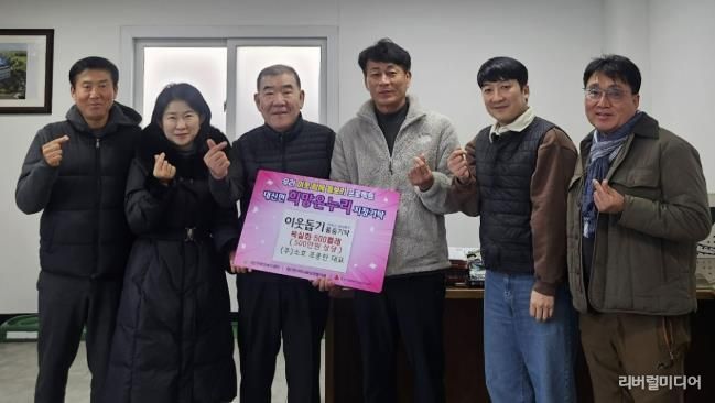 ㈜소호 조종한 대표, 여주시 대신면에 욕실화 기탁하며 '끝없는 고향 사랑' 실천