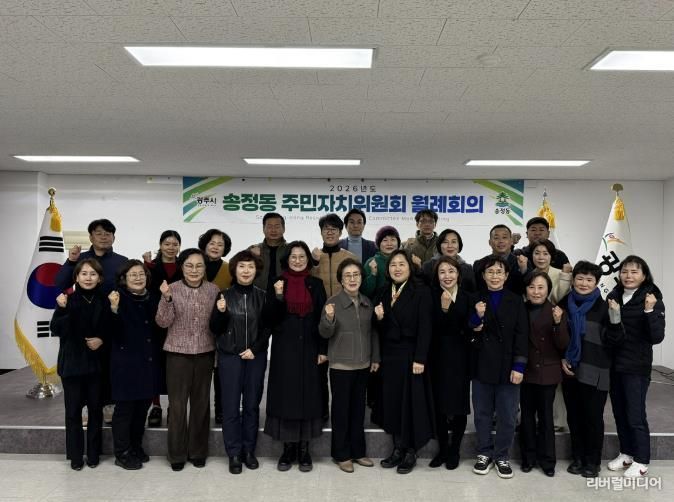 광주시 송정동 주민자치위원회 공식 출범…위원장 하지민·부위원장 김상규 선출