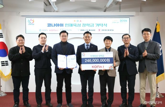 안양시·코나아이·인재육성재단, 장학사업 업무협약 체결