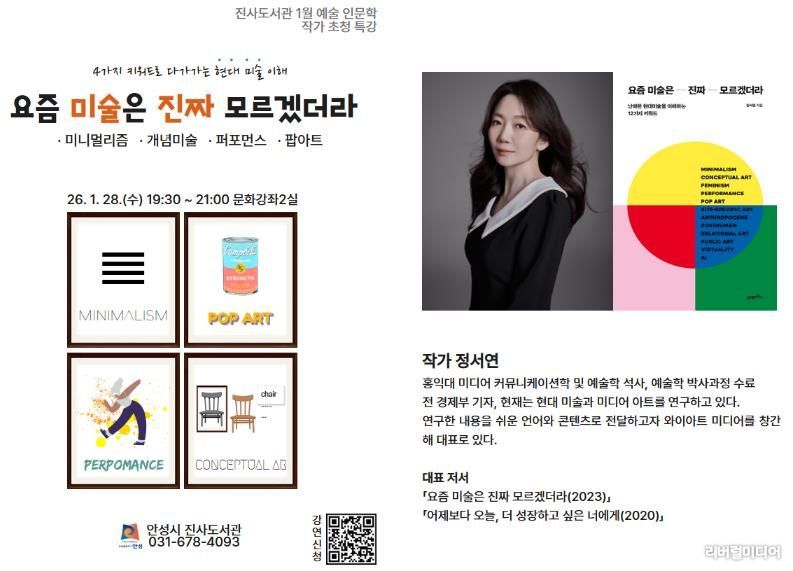 안성시 진사도서관, 정서연 작가 초청 강연 개최