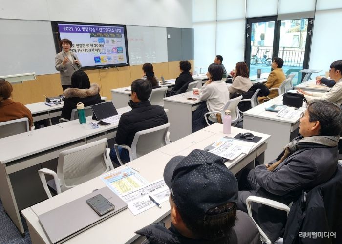 지난 14일 인생플러스센터에서 '2026년 상반기 빛나는 열린교실'을 진행하고 있다.