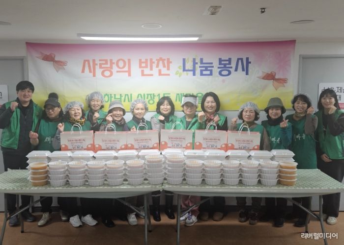 설 명절을 맞아 ‘신장1동 새마을부녀회‧협의회’에서 취약계층 50가구를 위해 준비한 손만두와 호박죽 전달을 앞두고 기념 촬영을 하고 있다.