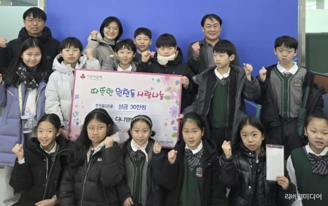 다니엘열방학교, 수원시 영통구 원천동에 성금 30만원 기탁