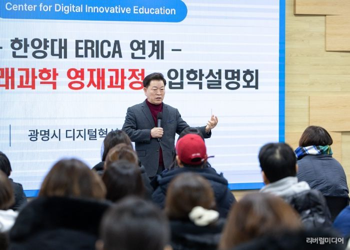 박승원 광명시장이 지난 24일 시청 중회의실에서 열린 '광명 미래과학 영재과정' 입학설명회에 참석해 인사말을 하고 있다.