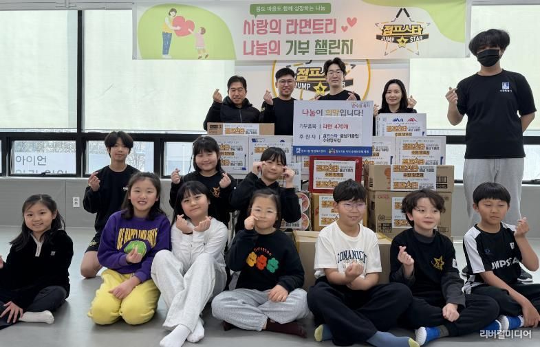 점프스타 줄넘기클럽 수원망포점, 수원시 영통구 망포1동에 '사랑의 라면 트리' 기부 챌린지