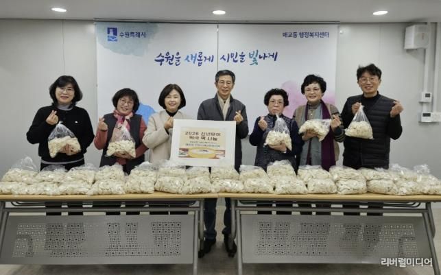 수원시 팔달구 매교동 지역사회보장협의체, 저소득층 가구에 신년맞이 떡국 떡 나눔 진행해