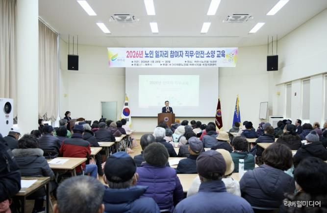 여주시, 2026년 노인일자리 참여자 안전 및 직무교육 진행