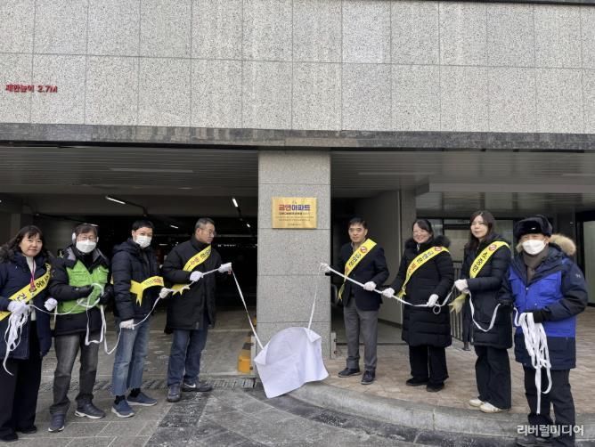 의왕시,‘고천지구 대방디에트르센트럴아파트’제19호 금연아파트 지정