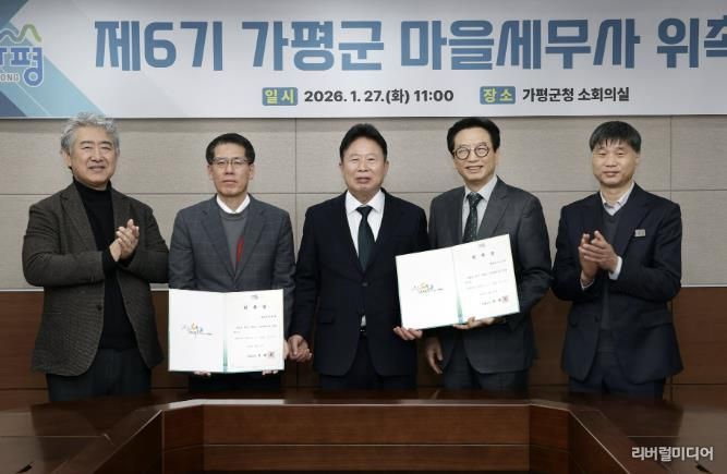 가평군, “마을세무사 인기… 무료상담 확대”