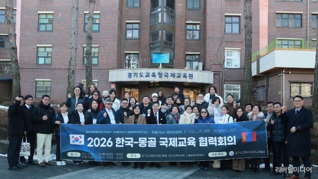 몽골 행티교육청 방한단 방문기념 사진