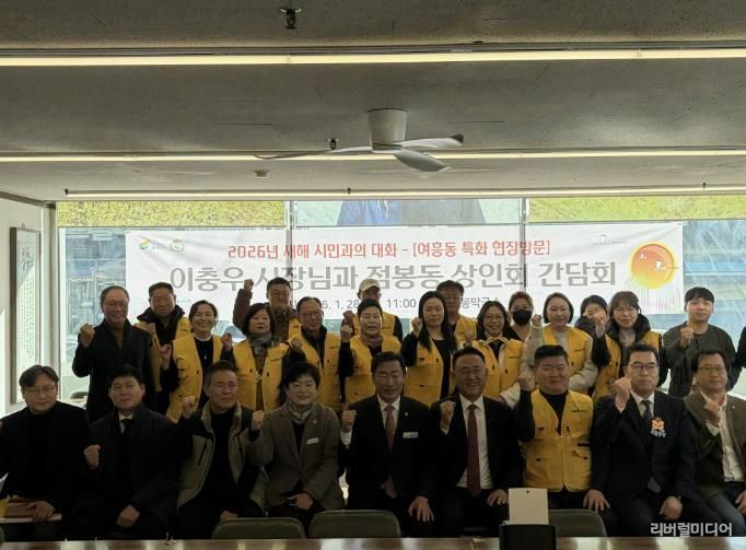 여주시 여흥동, 점봉동 상인회와 상권 활성화를 위한 소통 간담회 개최