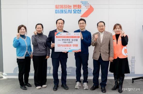 오산시, 쿠우쿠우 오산점과 함께 외식상품권 후원으로 지역아동센터 아동 지원