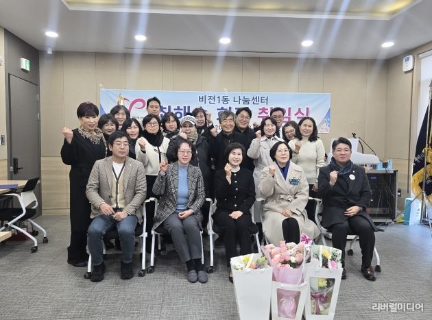 비전1동 자원봉사 나눔센터 회장 취임식 개최