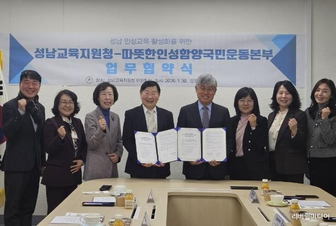 업무협약 체결식 현장