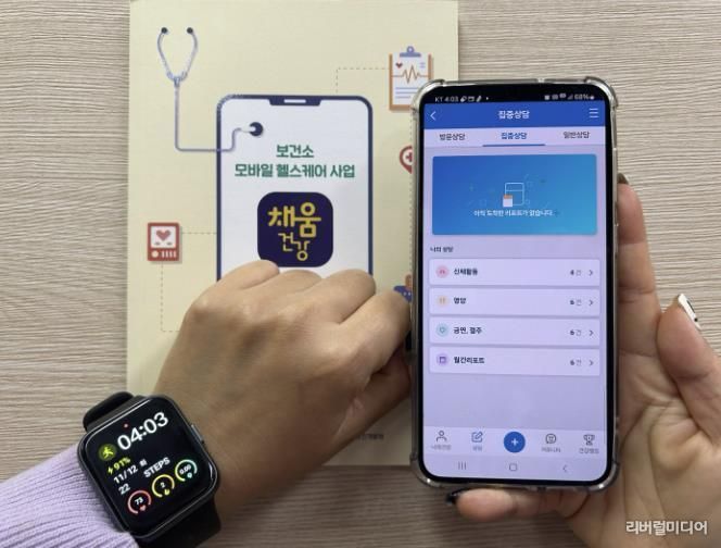 모바일 헬스케어 참여 예시