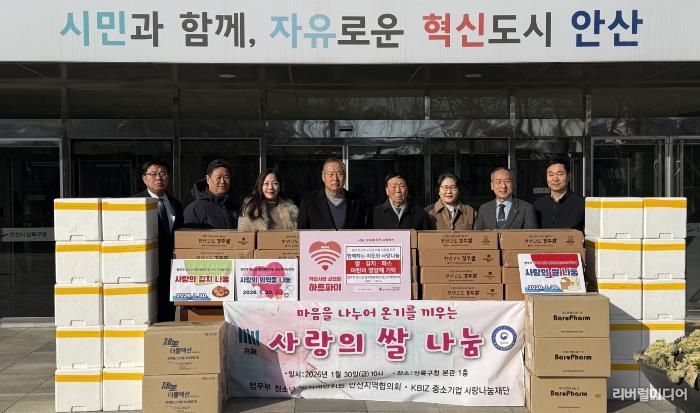 박종홍 상록구청장(오른쪽 두번째)이 30일 법무부 청소년 범죄예방위원 안산지역협의회로부터 사랑 나눔 후원품을 기탁받고 있다.