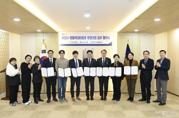 협약식 관계자들이 ‘현대건설 보유 지분 기부채납(무상귀속)을 위한 업무협약’ 체결 기념 단체 사진을 찍고 있다.