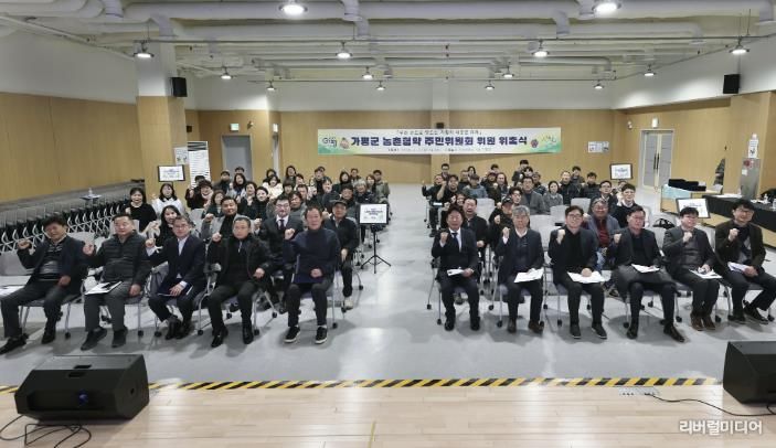 가평군, ‘2026년 농촌협약사업’ 본격 추진