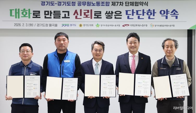 제7차 단체협약 체결