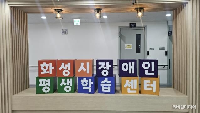 장애인평생학습센터 내부사진