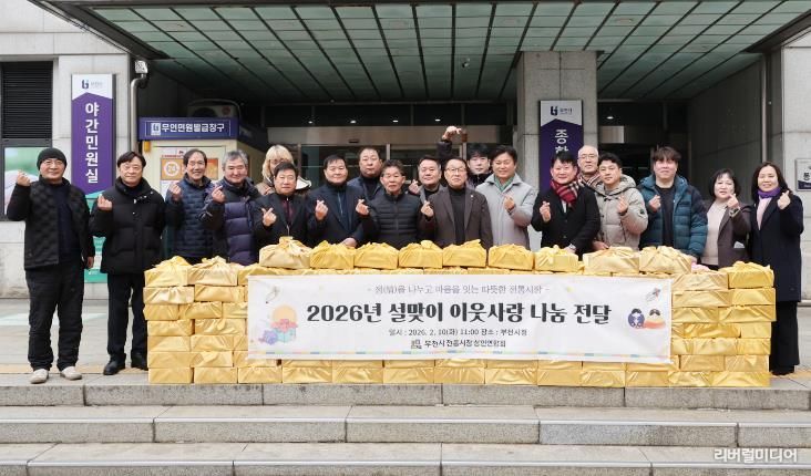 ‘2026년 설맞이 이웃사랑 떡국떡 전달식’에서 부천시와 전통시장상인연합회 관계자들이 기념 촬영을 하고 있다.