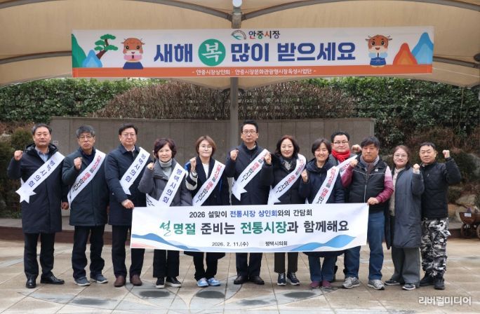 안중시장 방문한 평택시의회 의원 단체