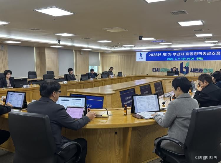 2026년 제1차 아동정책총괄조정회의 진행 모습