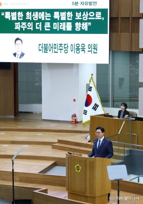 경기도의회 이용욱 의원