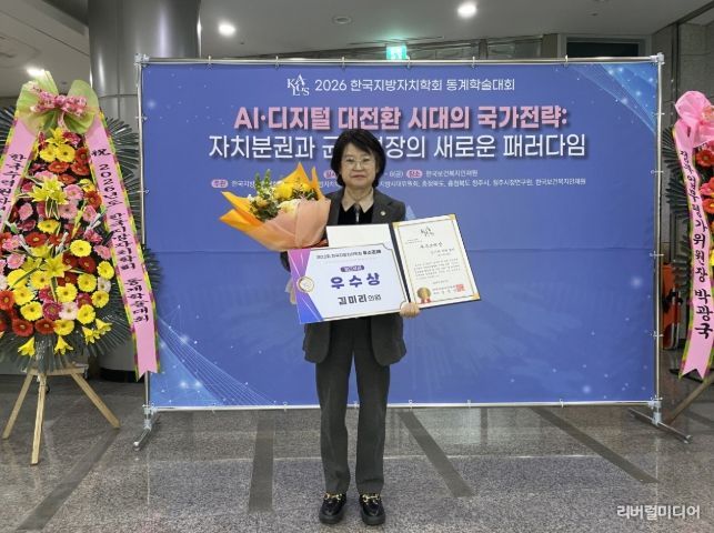 김미리 의원, 사라져가는 김장문화 지킨 전국 최초 조례... 학계 인정 입법 성과