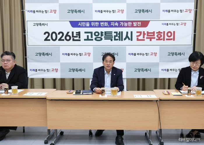 19일 백석별관에서 열린 고양시 간부회의