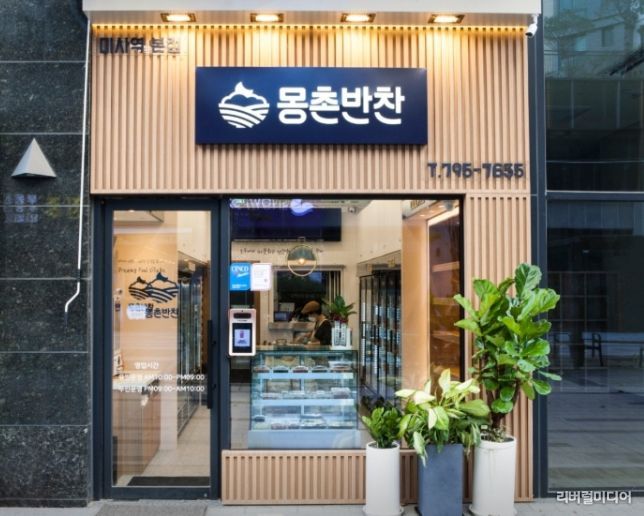 하남시미사노인복지관, 설 연휴 결식 예방 ‘공백없는 빨간날’ 사업 추진