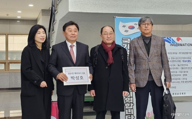 박성호 제19대 국회의원, 창원특례시장 출마 공식 선언