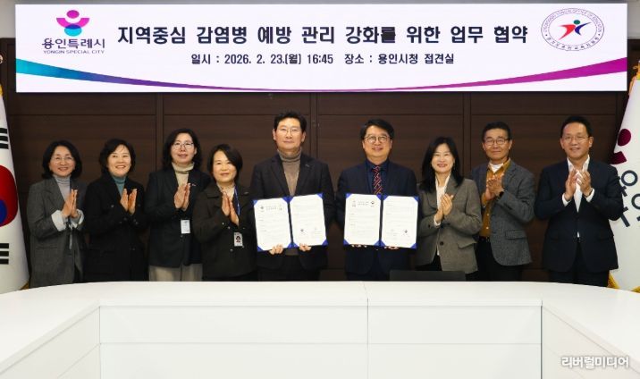 용인특례시와 용인교육지원청이 '지역중심 감염병 예방관리 강화를 위한 업무협약'을 체결했다.