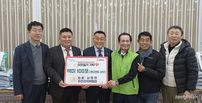 광주시 퇴촌·남종면 주민자치위원회, 저소득 취약계층 지원을 위한 백미 100포 기탁