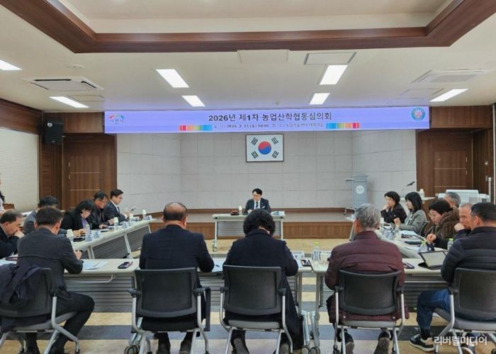 2026년 제1차 이천시농업산학협동심의회 개최