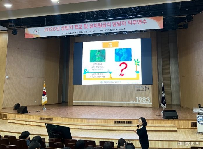 “학교급식, 기본방향부터 자율선택까지 한눈에”… 수원교육지원청, 2026년 급식 담당자 연수 실시