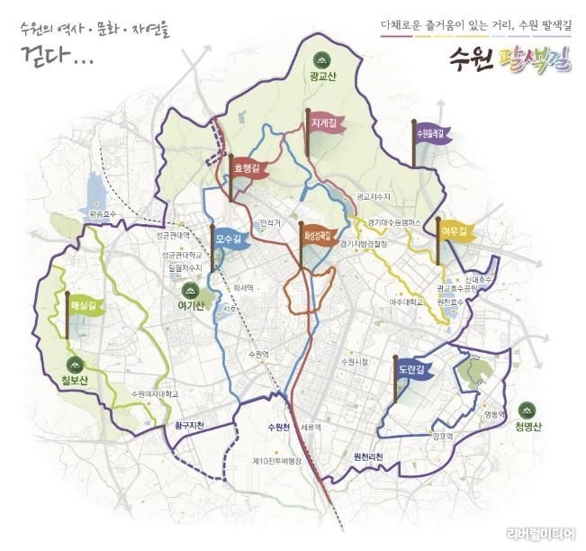 ‘수원팔색길’ 홍보물