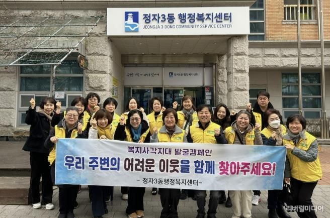 수원시 장안구 정자3동 지역사회보장협의체, 복지사각지대 발굴 캠페인 실시