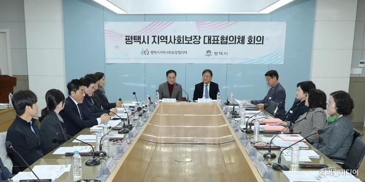 평택시, 2026년 제1회 지역사회보장 대표협의체 회의 개최