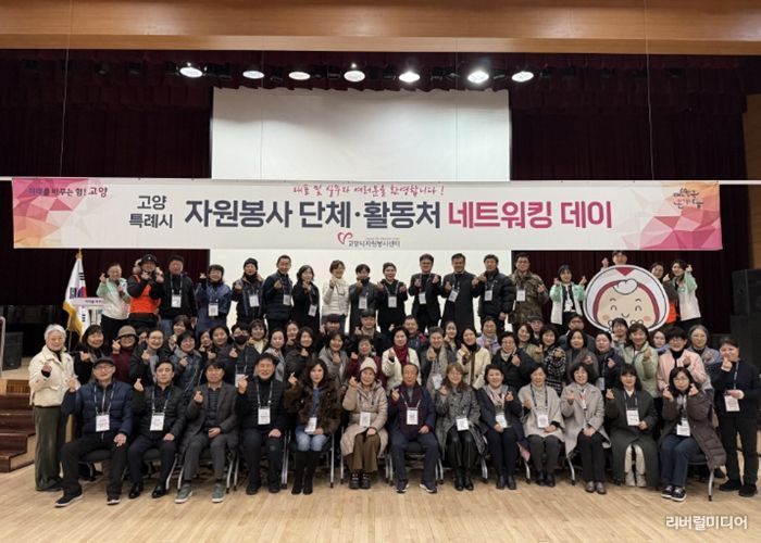 2026 자원봉사 단체·활동처 네트워킹 데이 단체사진