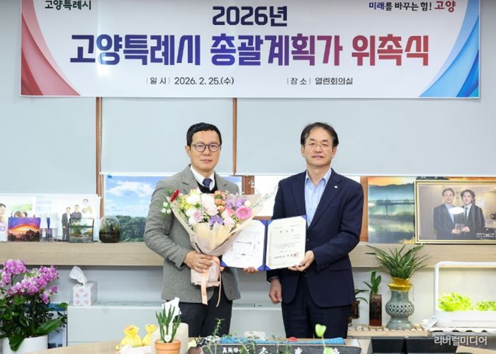 고양시 이제선 총괄계획가 위촉식