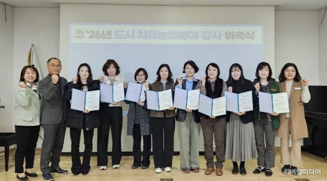 2026년 평택시 도시․치유농업 강사 위촉식 개최