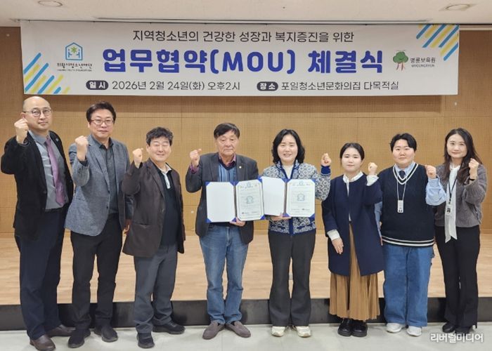 의왕시청소년재단 대표이사(전영남)와 명륜보육원 원장(노은경)이 지역 청소년의 성장과 복지 증진을 위한 업무협약을 포일청소년문화의집 다목적실에서 체결했다.