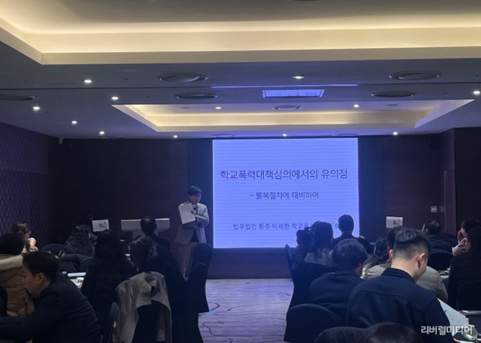 2026 수원 학교폭력대책심의위원회 역량강화 연수 운영