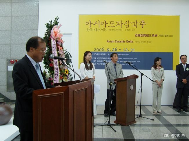 2006~2007 아시아 도자 삼각주 프로젝트