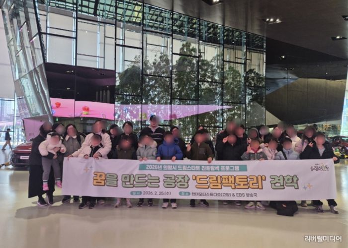 의왕시 드림스타트, 꿈을 만드는 공장 ‘드림팩토리’ 진로체험 견학 실시