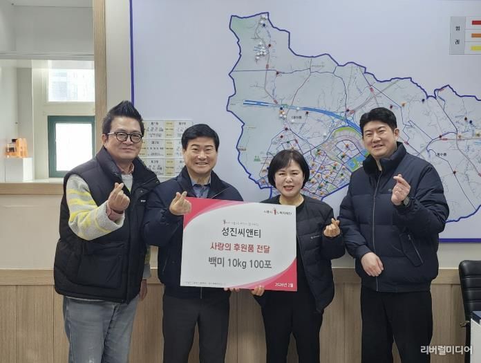 ㈜성진씨앤티, 시흥시 대야동 마을자치과에 이웃돕기 백미 기탁