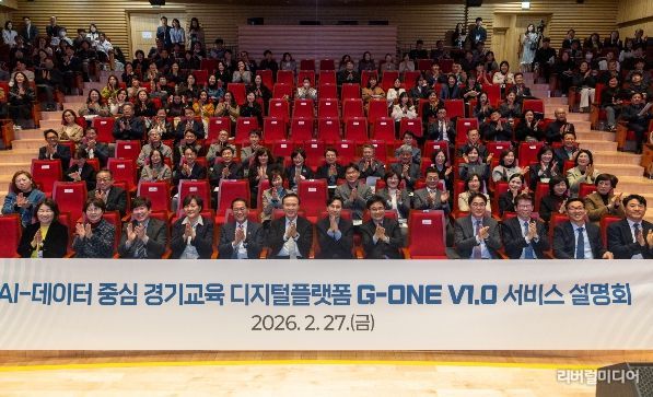 ‘지원이(G-ONE)’플랫폼 설명회