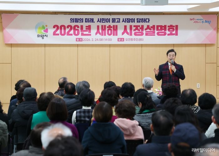 2026 새해 시정설명회