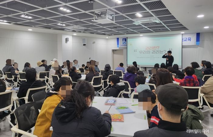 27일 일월수목원에서 공동생활가정 아동과 종사자 대상으로 인권교육 프로그램을 진행하는 모습.